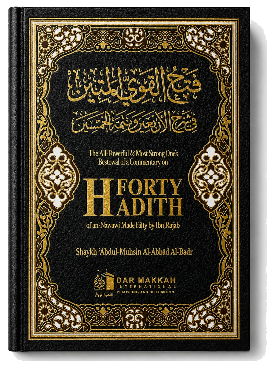 Portada de Explicación de los Cuarenta Ḥadices de An-Nawawī