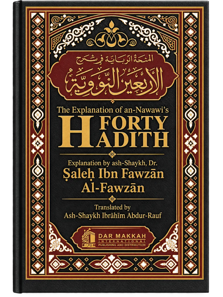 Portada de Al-Minḥah Ar-Rabbāniyyah — Explicación de los Cuarenta Ḥadices de An-Nawawī