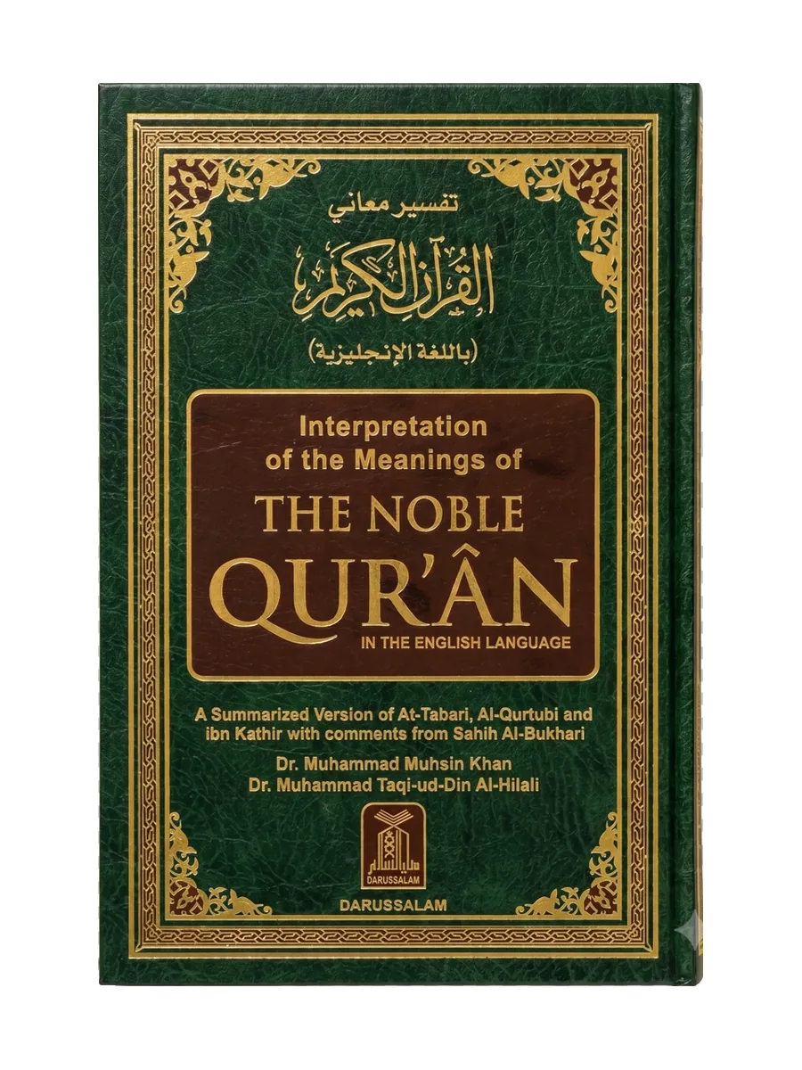 Portada de The Noble Qur'an — traducción al inglés