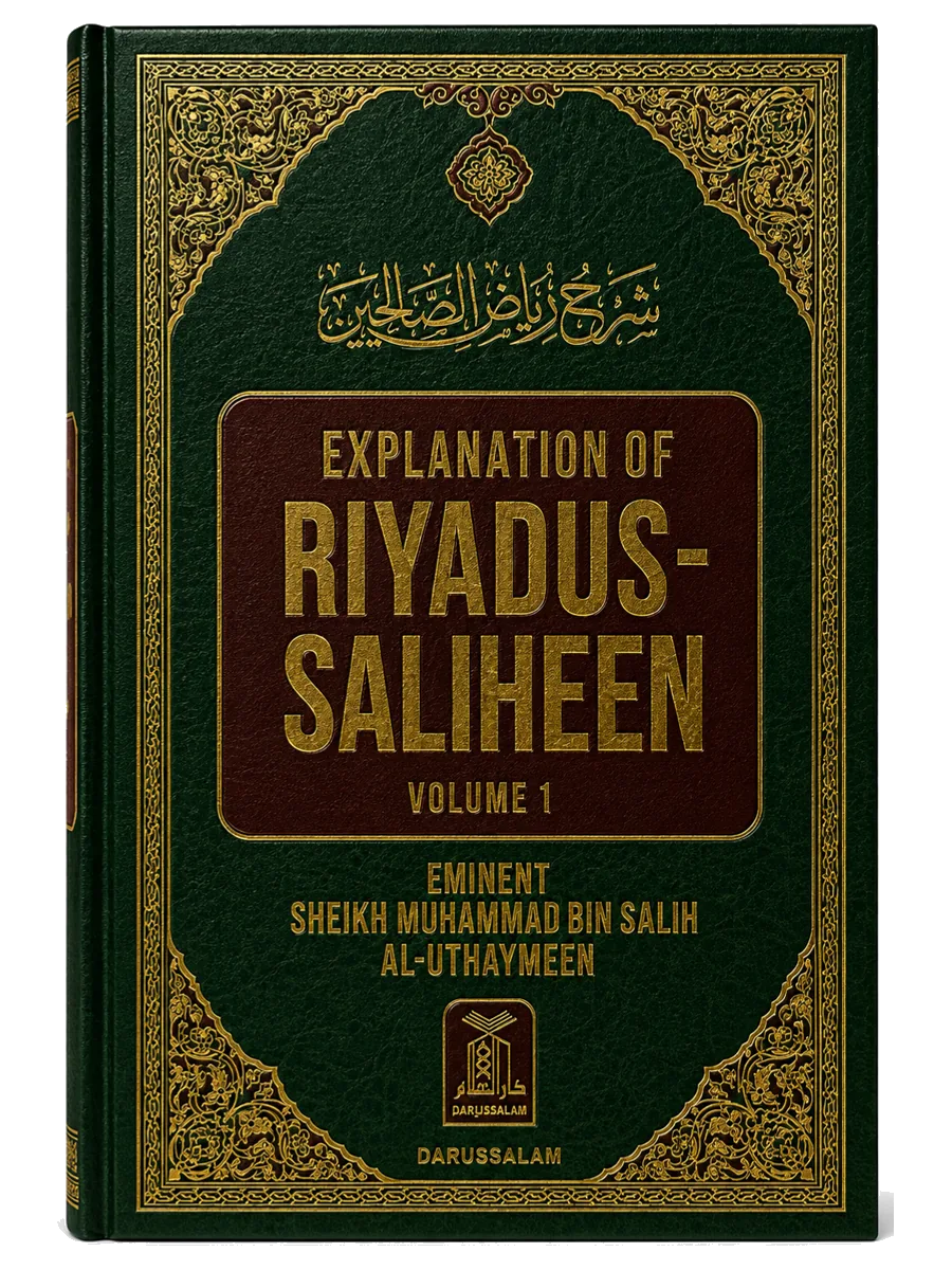 Portada de Explicación de Riyāḍ as-Ṣāliḥīn