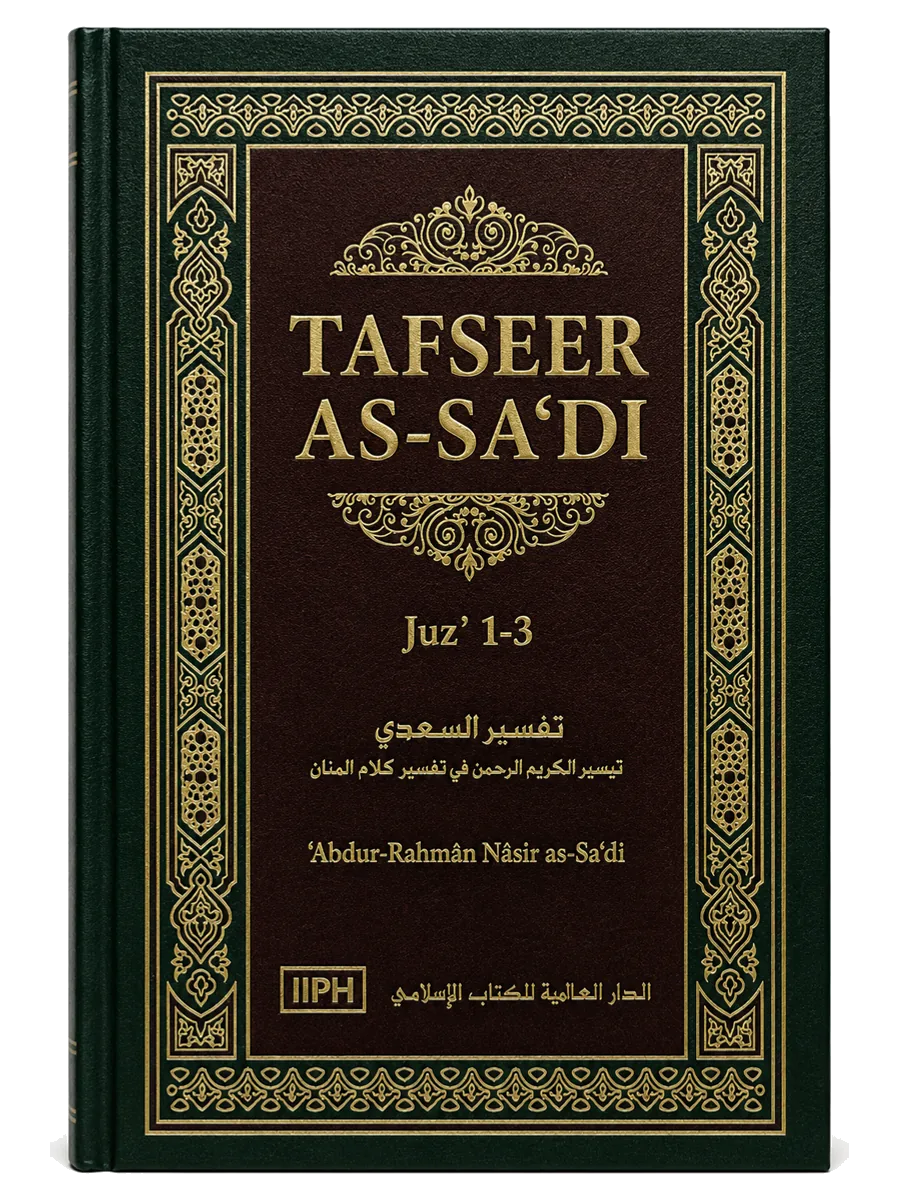 Portada de Tafsīr As-Saʿdī (Taysīr al-Karīm ar-Raḥmān)