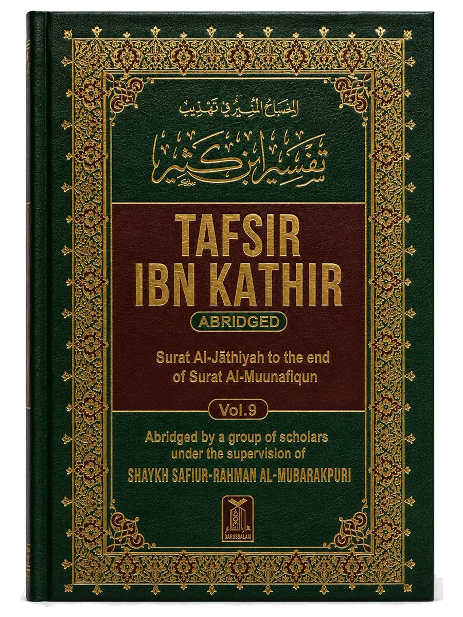Portada de Tafsīr Ibn Kathīr